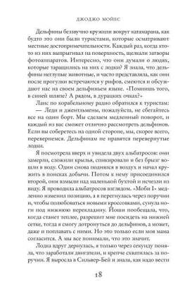 Серебристая бухта с доставкой по Минску от 70 рублей бесплатно!
